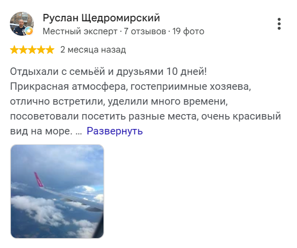 Отзыв Руслана Щедромирского в Google Maps